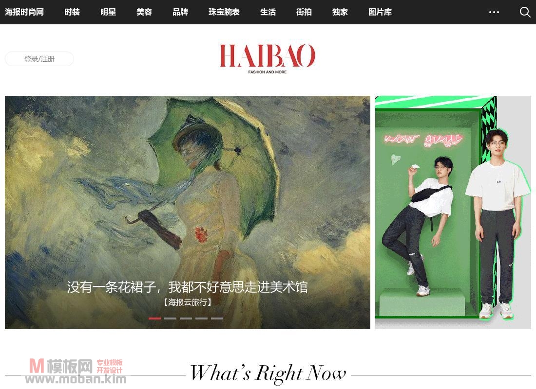 海报时尚网