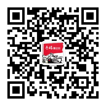 手游独立日